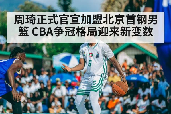 CBA basketball match